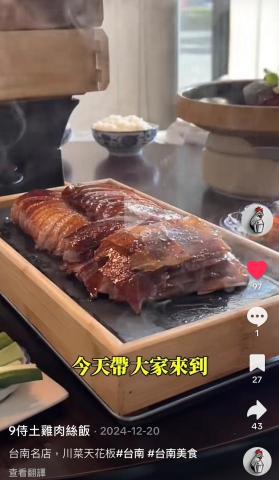 邱信真 - 這是與台南餐飲業者合作，做的行銷宣傳影片！