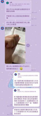 鄭婷云 - 高一物理課後解題