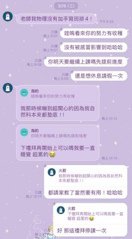 鄭婷云 - 高一物理學生上課回饋