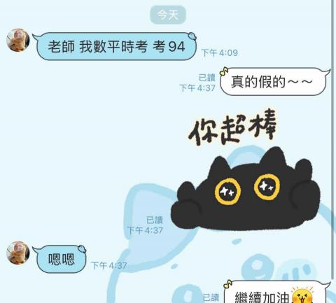 許喬茵 - 學生進步30分