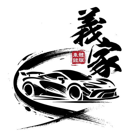 提供鍍膜服務的專家鄭以承