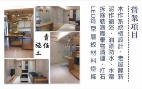 提供防水膠服務的專家新唯室內設計