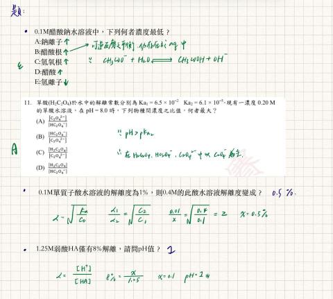 承恩 - 解題範例