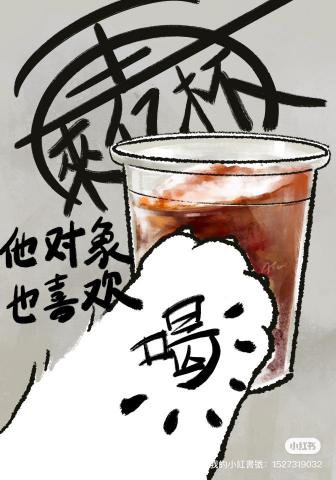 林佳萱 - 甜點品牌插畫海報合作