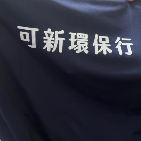 王宥崴 王宥崴