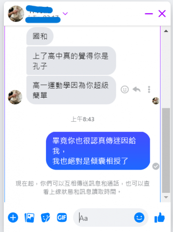 謝國和 - 武陵高中學生回饋