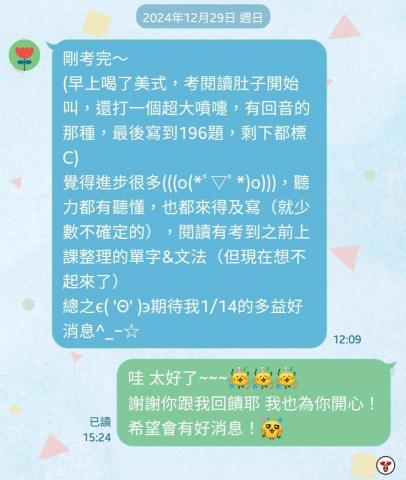 吳智鈴 - 多益教學 學生回饋