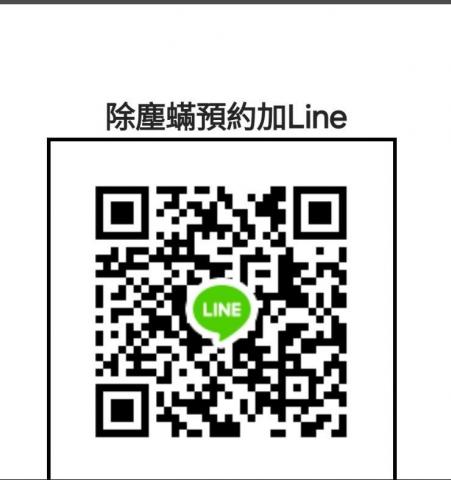 Shr-Rung  Lin 阿鎔 - 除塵蟎預約加Line