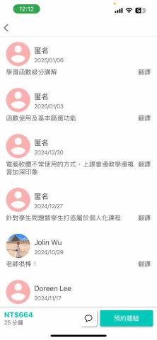 Alice 數位學習教練 - 