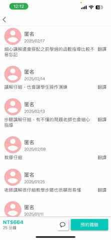 Alice 數位學習教練 - 