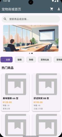 NeoHF - 电商App，用的flutter技术
