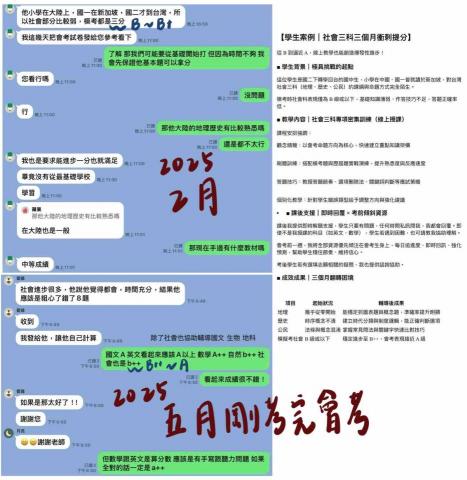 Kaysia - 2025會考生最新教學案例! Kaysia - 2025會考生最新教學案例!