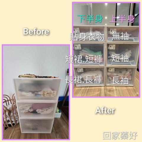 回家蓁好 - 親子收納（兒童容易拿取高度）