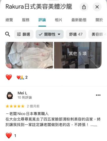 Nico chen - 顧客推薦好評