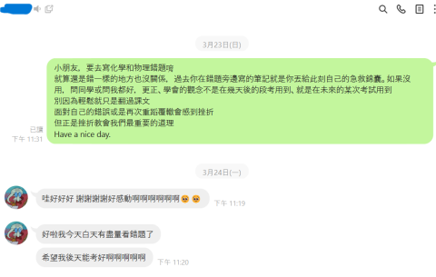 謝國和 - 給予學生鼓勵