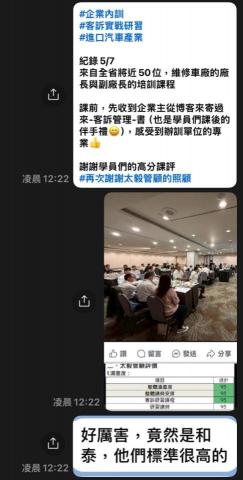 形象管理顧問師&企業講師 -  形象管理顧問師&企業講師 -