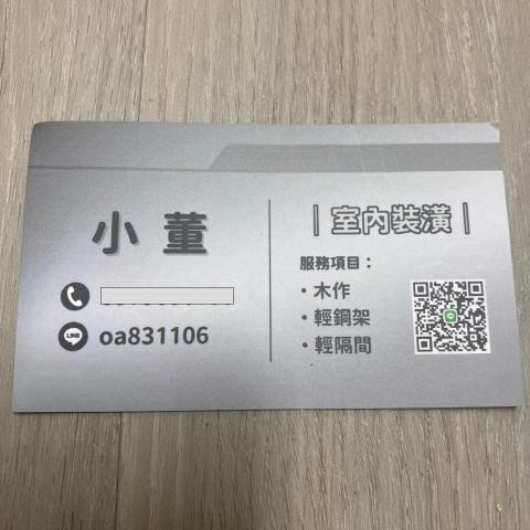 提供收纳架服務的專家董士瑋