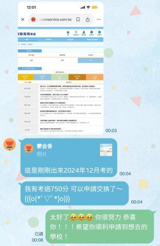 吳智鈴 - 學生多益 兩個月進步110分