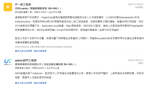 比比 - 個人OP與客服過往履歷與經驗