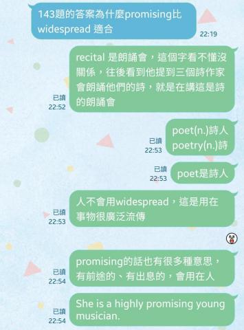 吳智鈴 - 開放課後問問題