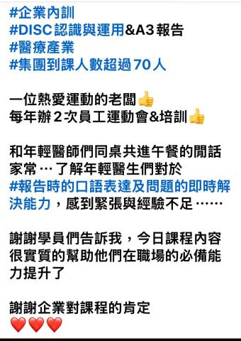 形象管理顧問師&企業講師 -  形象管理顧問師&企業講師 -