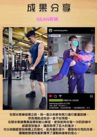私人教練sean - 