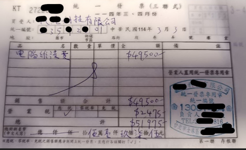 Vincent / 盛田 - 接案發票，伺服器維護