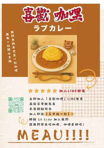 Hehe - 手繪菜單 Hehe - 手繪菜單