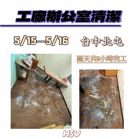 小瑄家事整潔工作室 - 