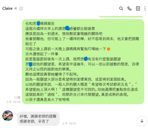 謝國和 - 將來我會如何與您溝通、回饋小孩學習狀況2