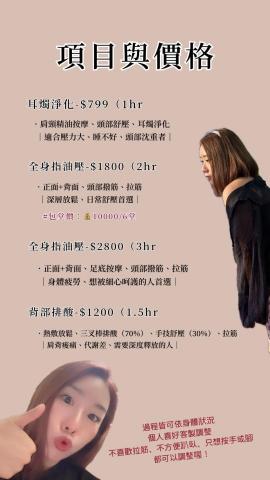 茉莉美學 - Spa按摩指油壓