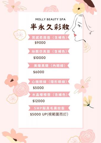 茉莉美學 - 半永久彩妝