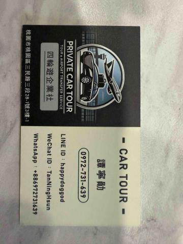 提供四輪溜冰服務的專家四輪遊企業社