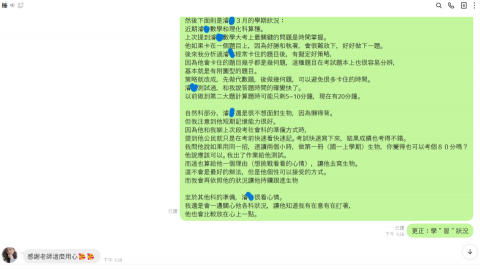 謝國和 - 將來我會如何與您溝通、回饋小孩學習狀況