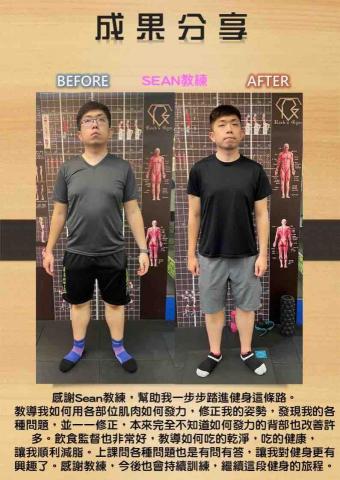 私人教練sean - 