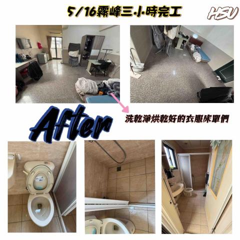 小瑄家事整潔工作室 - 打掃後