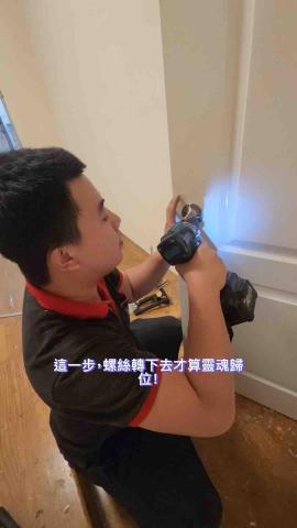 管家室內裝修 - 