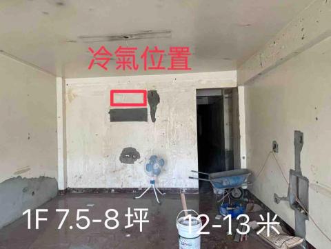 長昇通信有限公司 - 冷氣安裝位置估算 長昇通信有限公司 - 冷氣安裝位置估算