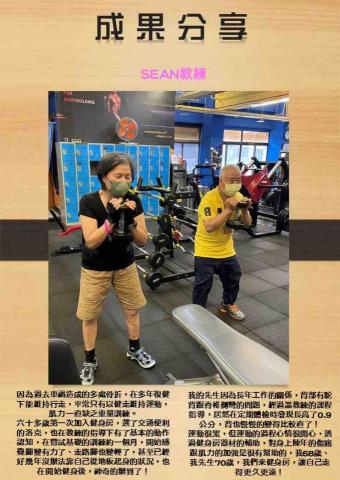 私人教練sean - 