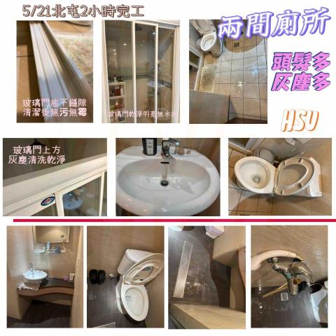 小瑄家事整潔工作室 - 