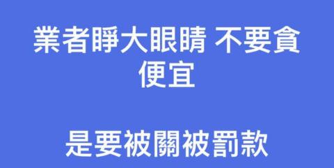 綋聖 - 業者 房仲 屋主請看一下保護好大家