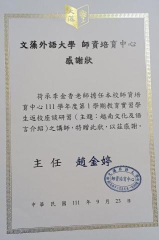 Jenny（李老師） - 