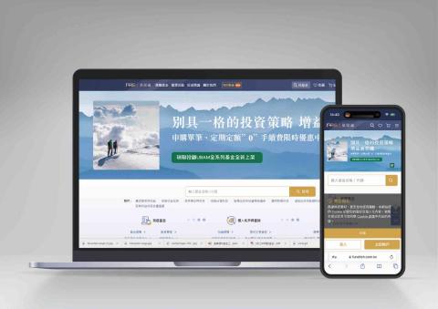 果碩設計數位行銷 - 基富通廣告設計頁面