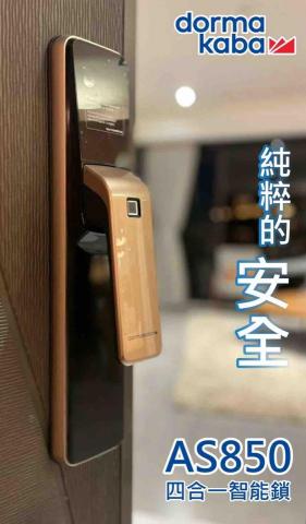 提供陽極鎖陰極鎖服務的專家四海鎖印