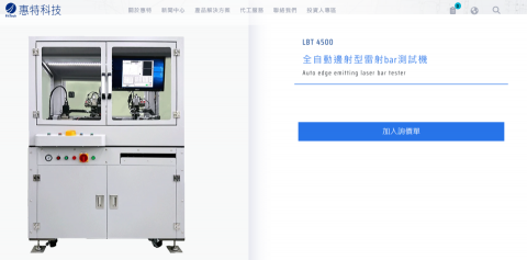 蘇省任 - 於前公司負責之機台
可自動對邊射型雷射bar條進行：
1. 辨識
2. 挑揀
3. 定位
4. 光電檢測
5. 產出測試檔案