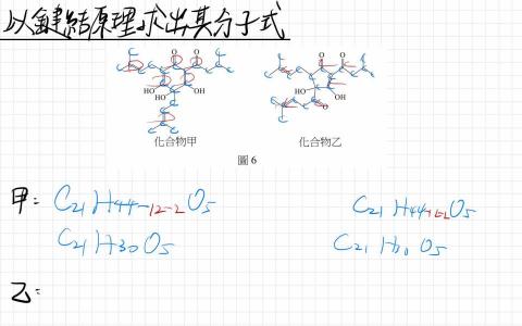 清大化學-理化/化學教學📖 - 高三化學-有機化合物 上課內容