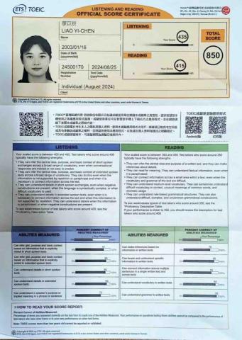 廖苡辰 - 多益850分