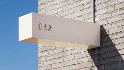 M-design 平面設計 - 