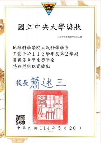 王愛子 【提供數理家教服務 】 - 113年學年度第2學期 榮獲中央大學優秀學生獎學金，以校成績優異、辦理全校性羽球比賽、代表學校參賽獲獎、志工服務之條件申請到之獎學金
