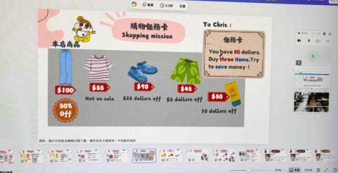 廖苡辰 - 透過互動小遊戲讓學生更快吸收知識